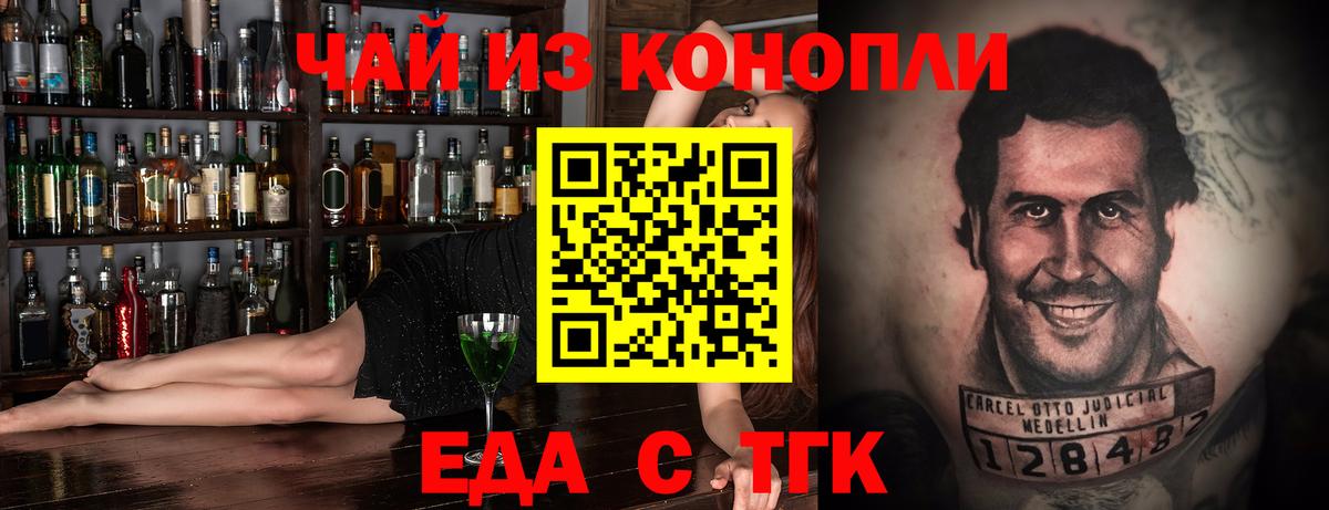 Печенье с ТГК марихуана Фролово