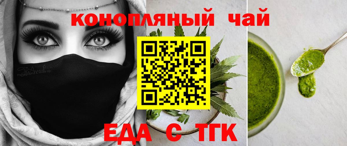Фролово  Cannafood марихуана  Вход с VPN 