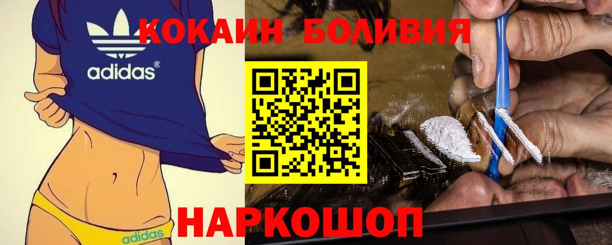 Кокаин Перу  COCAIN Перу  Вход с VPN  Фролово 
