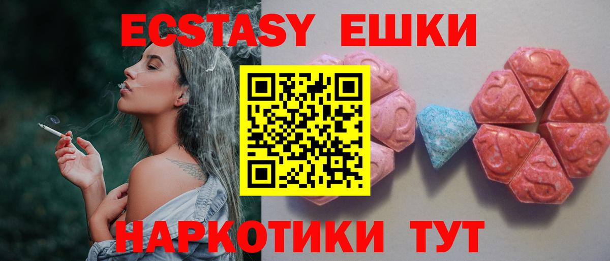 ЭКСТАЗИ  Экстази Cube  Ecstasy Punisher  Вход с VPN  Фролово 