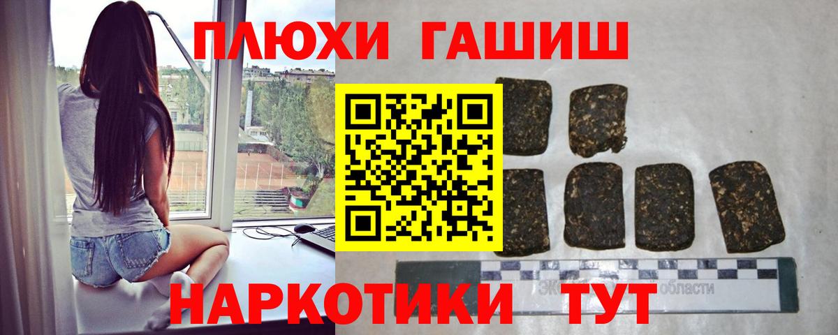ГАШИШ 40% ТГК Фролово