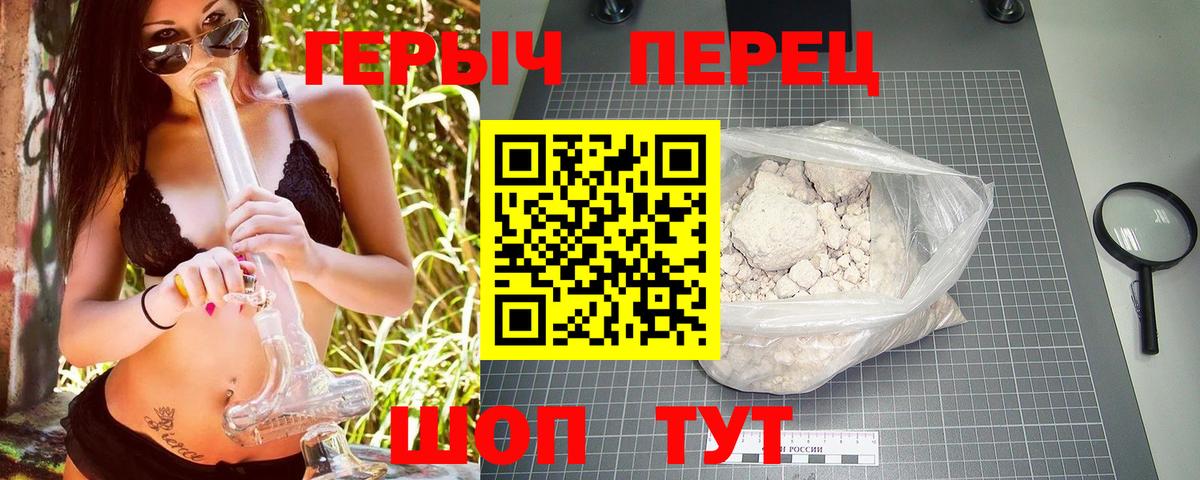 Фролово  ГЕРОИН герыч  Вход с VPN 