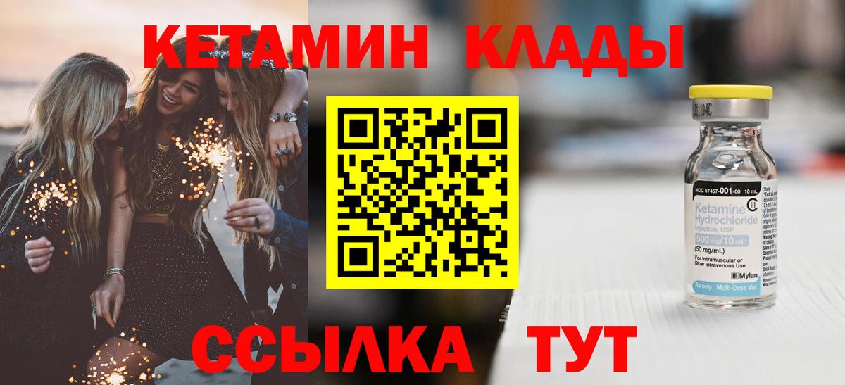 Кетамин ketamine  Кетамин ketamine  Фролово  Вход с VPN 