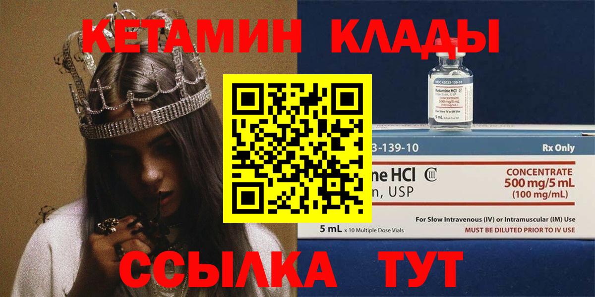 КЕТАМИН ketamine Фролово