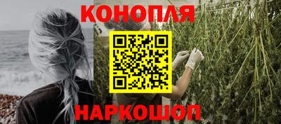 каннабис Новодвинск