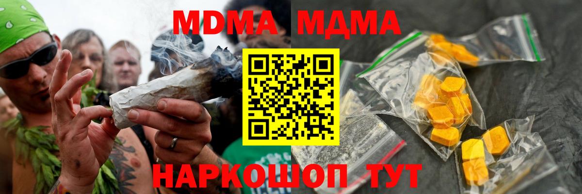 МДМА Molly Фролово