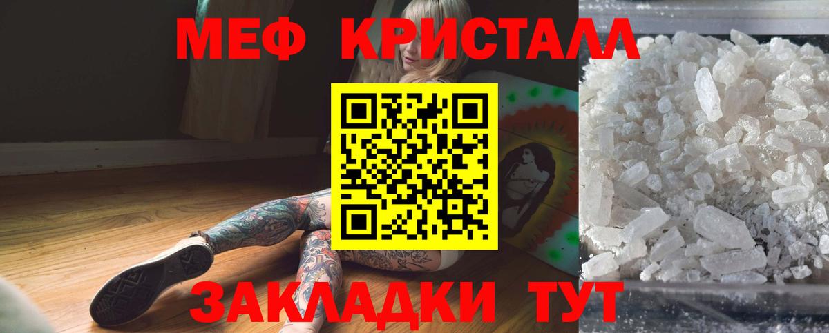 Мефедрон Фролово