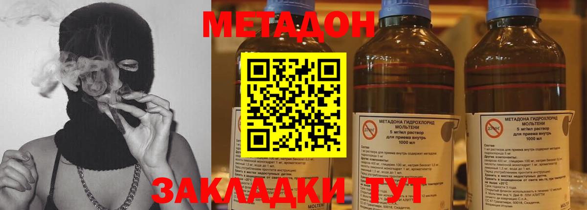 Метадон мёд  Метадон мёд  Фролово  mega онион  Вход с VPN 