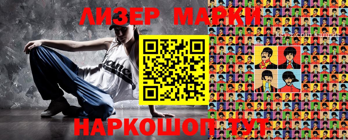 Фролово  Марки N-bome  Вход с VPN  Наркотические марки 1,5мг 