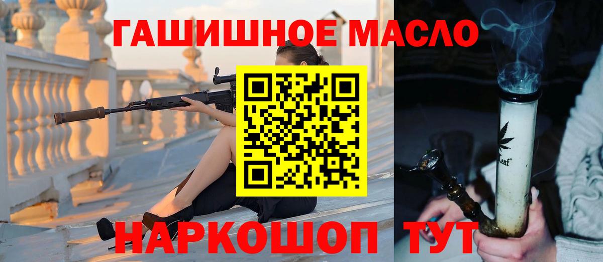 Дистиллят ТГК вейп  Дистиллят ТГК гашишное масло  Вход с VPN  Фролово 